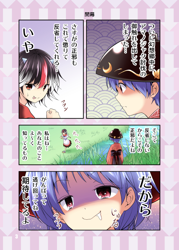 kijin seija and sukuna shinmyoumaru (touhou) drawn by satou_yuuki