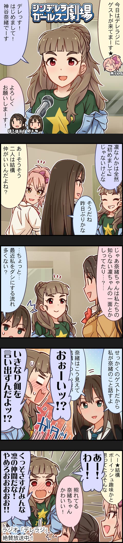 shibuya rin, shimamura uzuki, jougasaki mika, and kamiya nao (idolmaster and 2 more)
