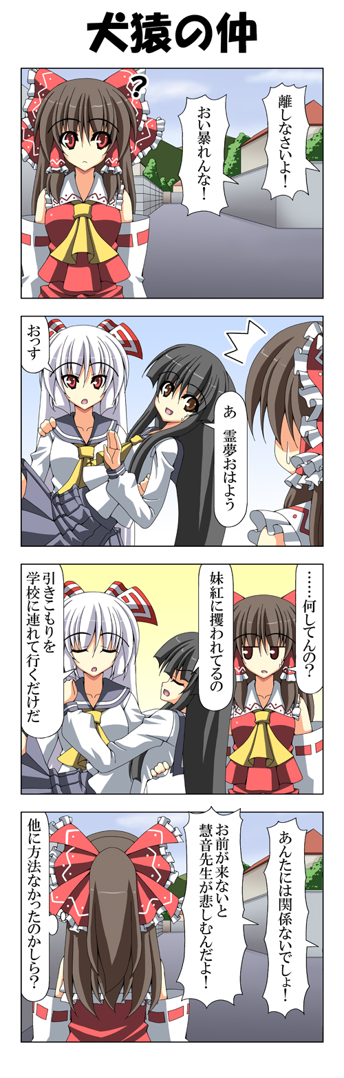 hakurei reimu, fujiwara no mokou, and houraisan kaguya (touhou) drawn by rappa_(rappaya)