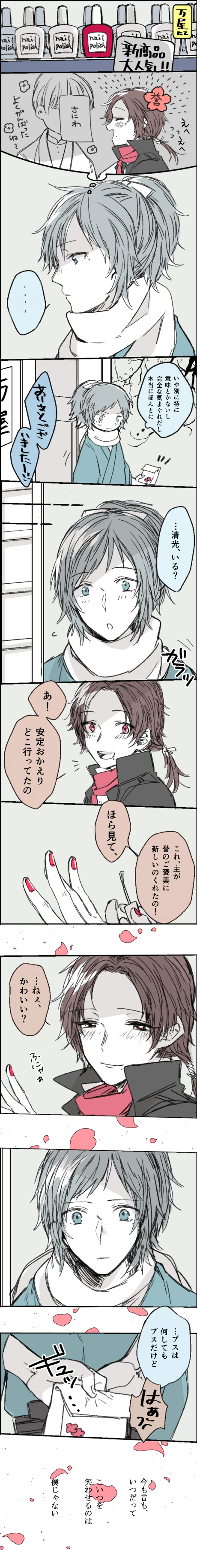 kashuu kiyomitsu, yamato-no-kami yasusada, and saniwa (touken ranbu) drawn by usagi_inu