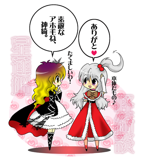 hijiri byakuren and shinki (touhou) drawn by ichigo_(strawberry)