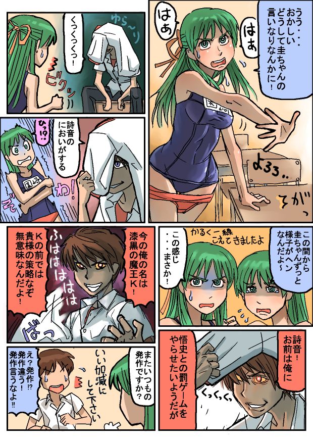 sonozaki mion, sonozaki shion, and maebara keiichi (higurashi no naku koro ni) drawn by zenkou