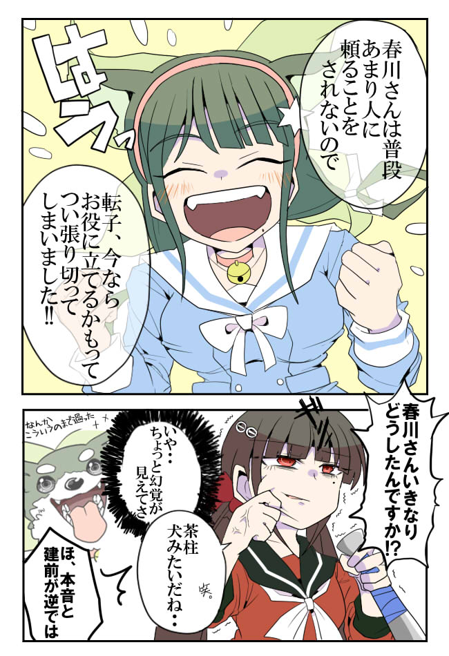 harukawa maki and chabashira tenko (danganronpa and 1 more) drawn by hachiman_(douno)
