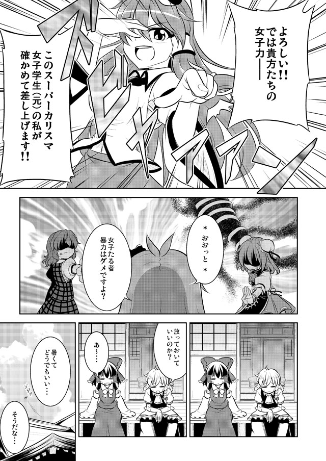 hakurei reimu, kirisame marisa, kochiya sanae, kazami yuuka, and ibaraki kasen (touhou) drawn by bococho