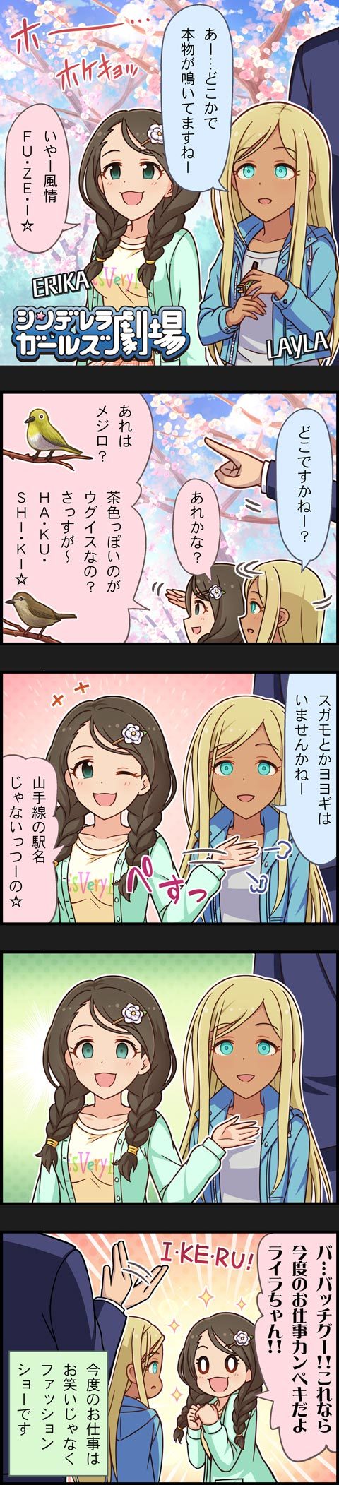 producer, layla, and akanishi erika (idolmaster and 2 more)