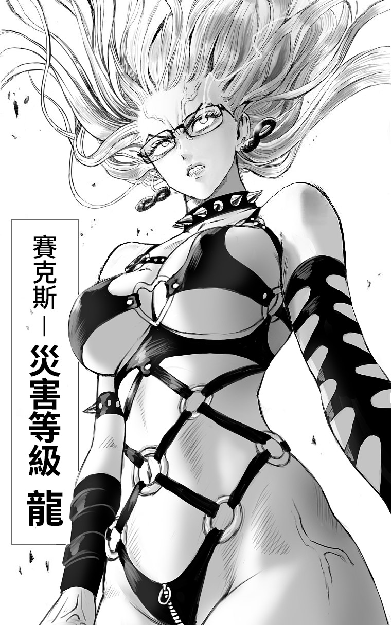 kaijin hime do-s and psychos (one-punch man) drawn by peiluona_dejumimi