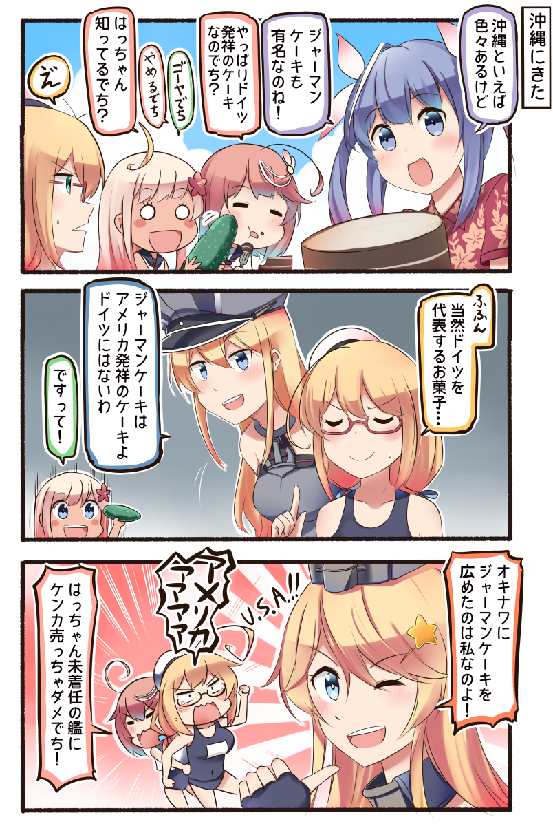 bismarck, iowa, ro-500, i-19, i-58, and 1 more (kantai collection) drawn by ido_(teketeke)