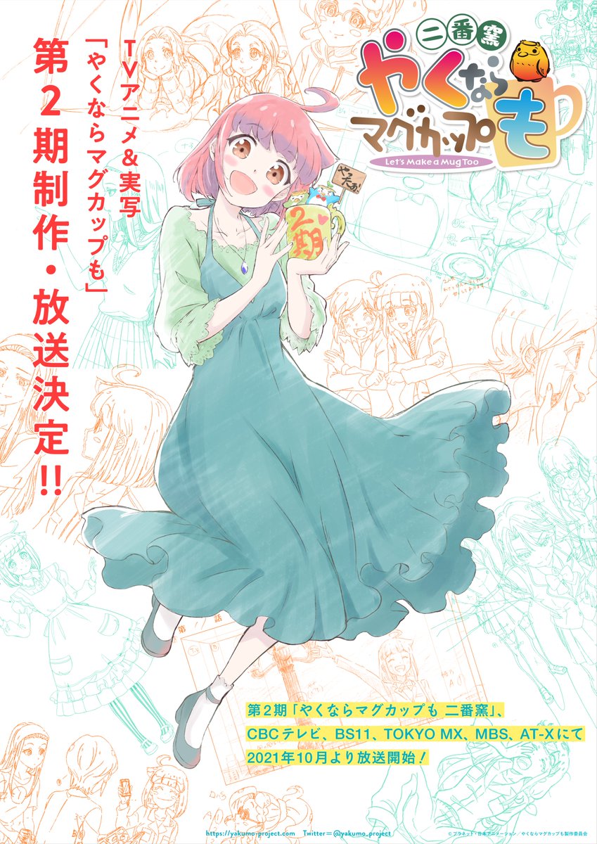 toyokawa himeno, kukuri mika, naruse naoko, and aoki tooko (yakunara mug cup mo)