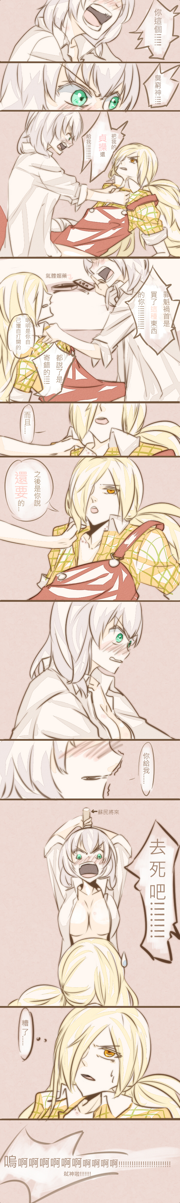momiji and sakura ichiko (binbougami ga!) drawn by milk_puppy