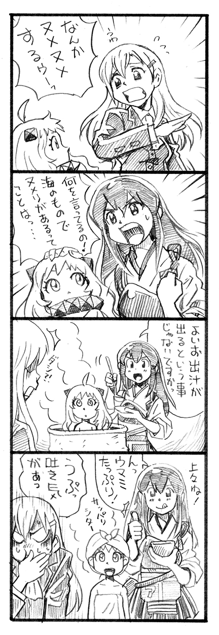 akagi, suzuya, and northern ocean princess (kantai collection) drawn by bbb_(friskuser)
