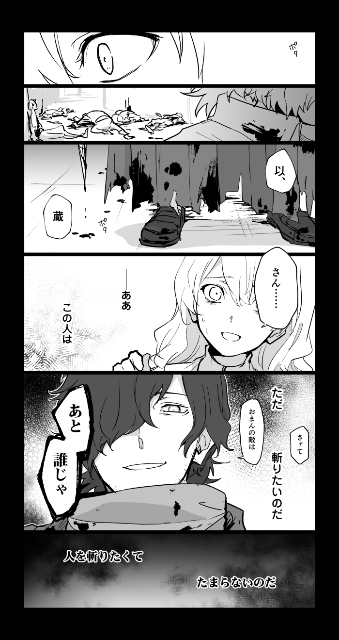 fujimaru ritsuka and okada izou (fate and 1 more) drawn by akizuki_maku