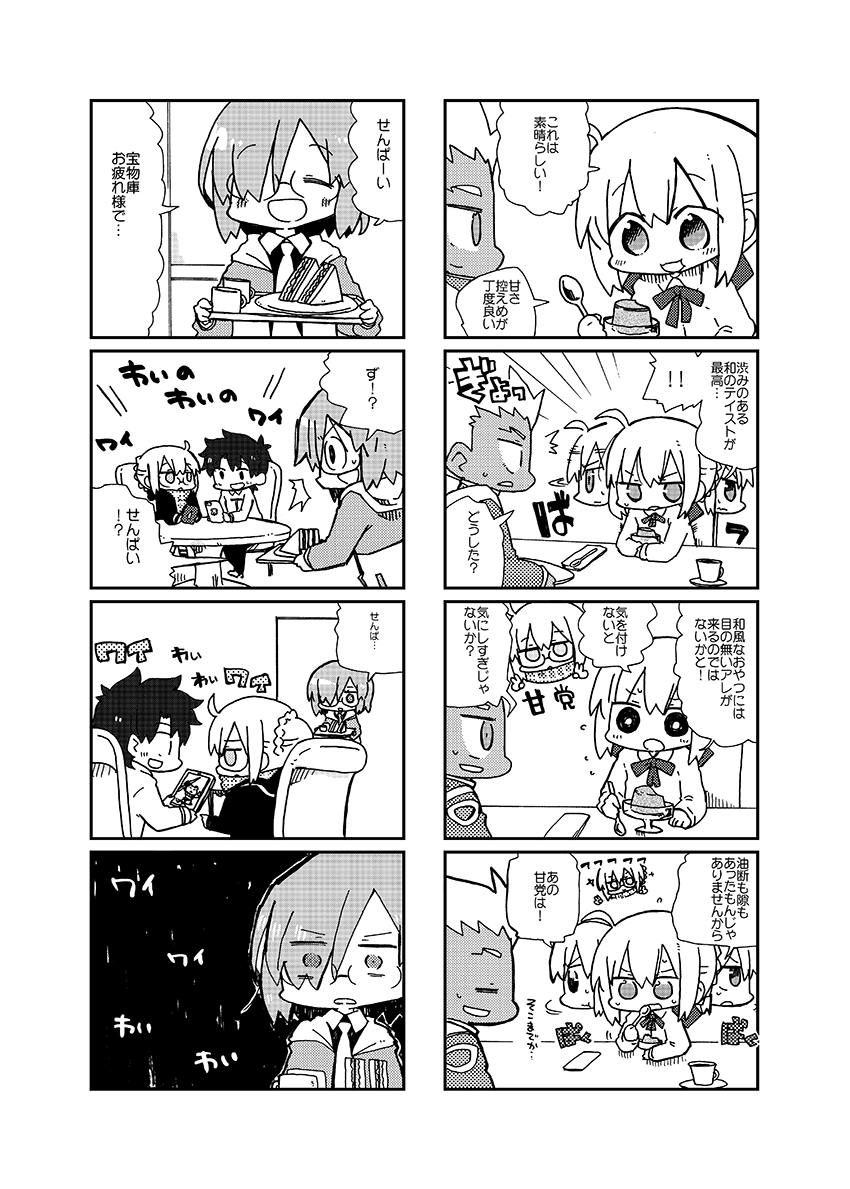 artoria pendragon, saber, mash kyrielight, fujimaru ritsuka, archer, and 1 more (fate and 2 more) drawn by kasuga_yuuki