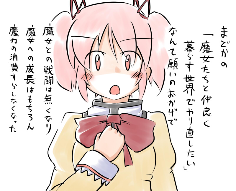 kaname madoka (mahou shoujo madoka magica) drawn by aotori