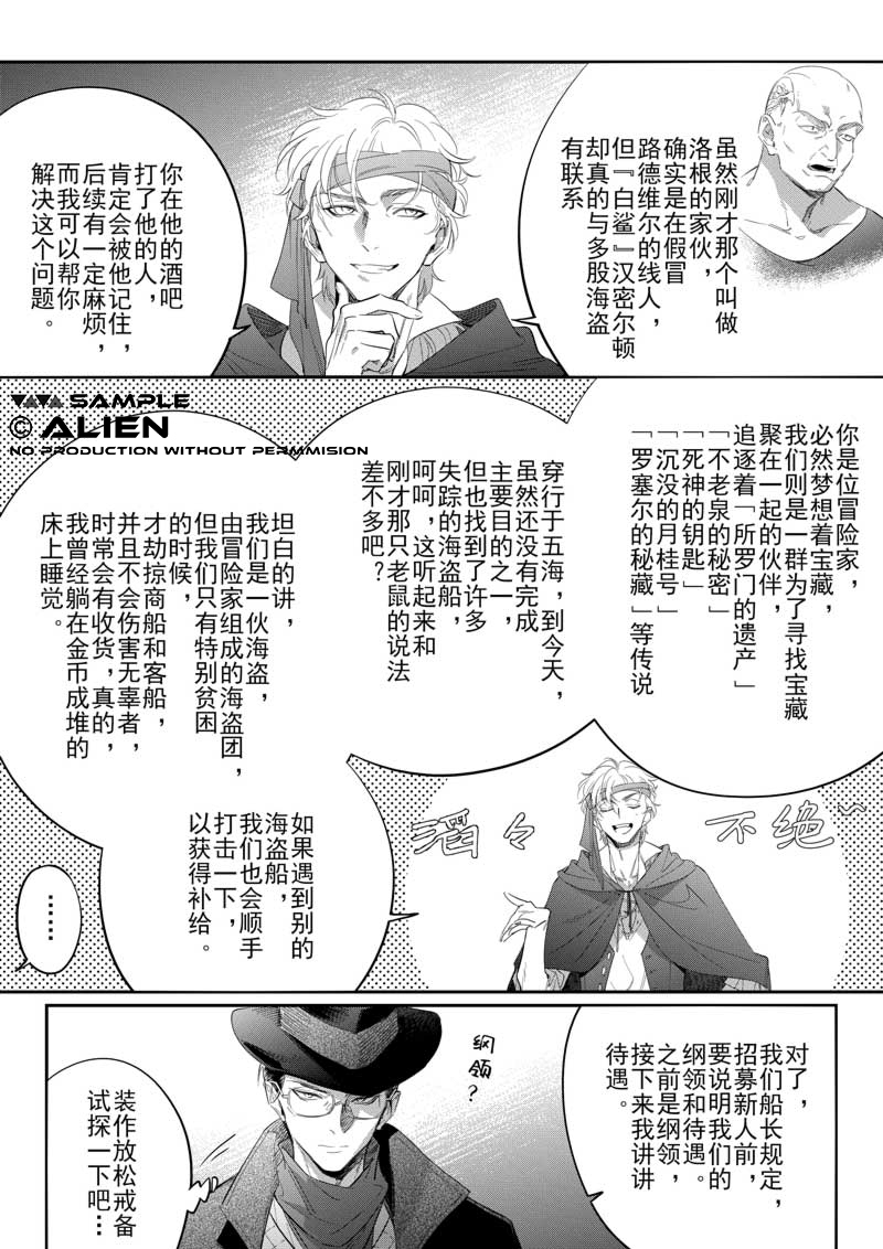 klein moretti, gehrman sparrow, and danitz (lord of the mysteries) drawn by haohaochifan44660