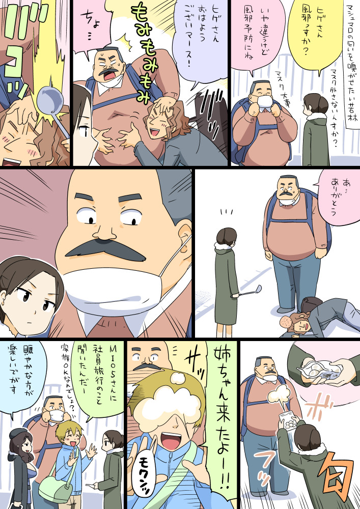 hige habahiro, wakabayashi iori, mio5, wakabayashi isamu, and david (ojisan to marshmallow) drawn by otoi_rekomaru