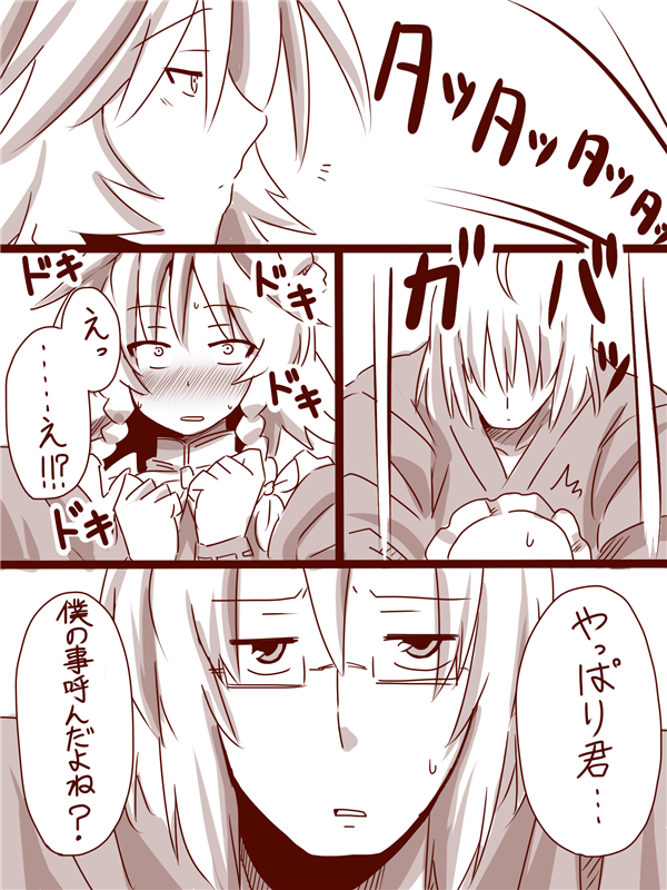 izayoi sakuya and morichika rinnosuke (touhou) drawn by amazon_(taitaitaira)