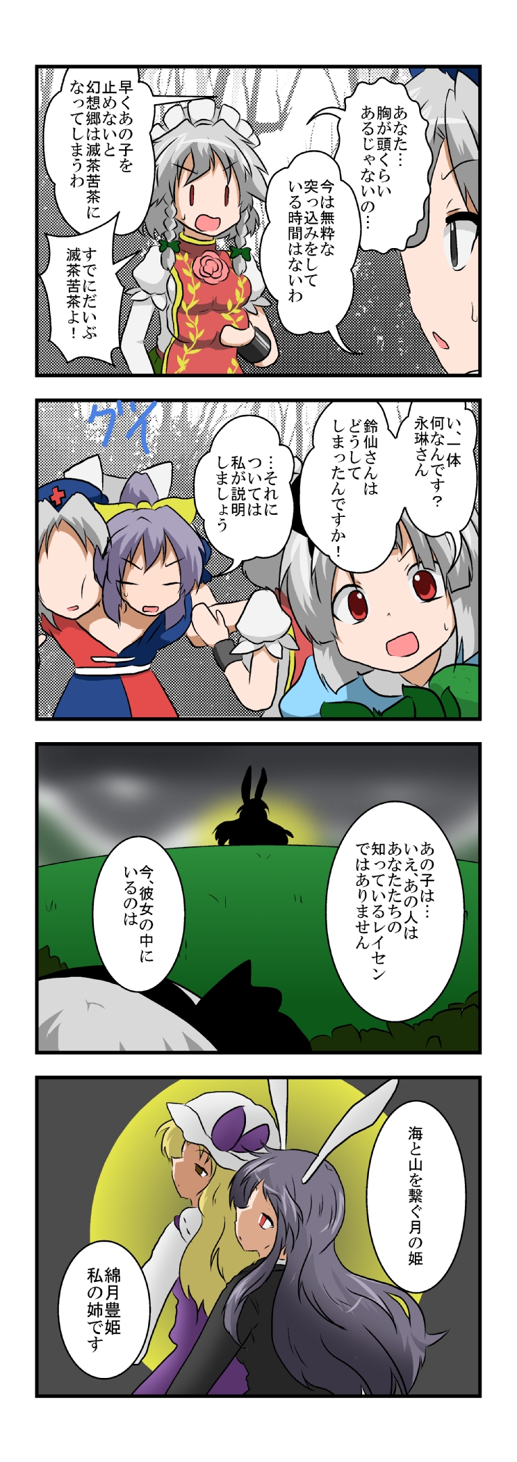 izayoi sakuya, konpaku youmu, reisen udongein inaba, kawashiro nitori, yagokoro eirin, and 3 more (touhou) drawn by mikazuki_neko