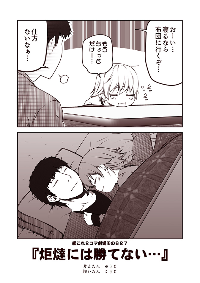 admiral and hiei (kantai collection) drawn by kouji_(campus_life)