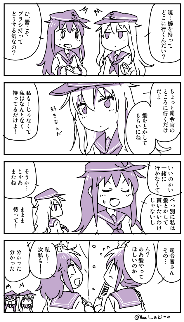 admiral, hibiki, inazuma, ikazuchi, and akatsuki (kantai collection) drawn by harunatsu_akito