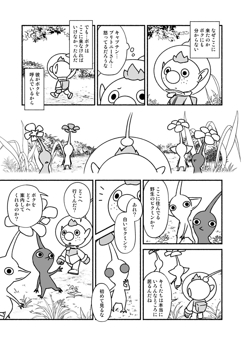red pikmin, yellow pikmin, blue pikmin, white pikmin, and alph (pikmin and 1 more) drawn by naru_(wish_field)
