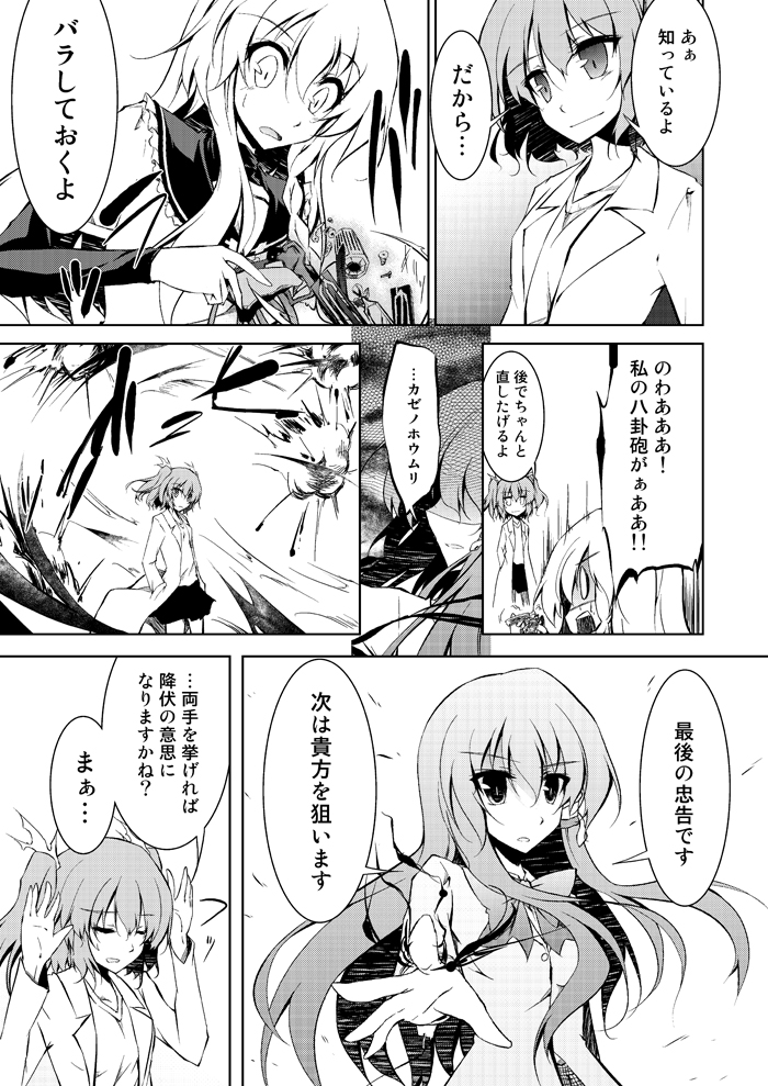 kirisame marisa, kochiya sanae, and kawashiro nitori (touhou) drawn by amano_chiharu