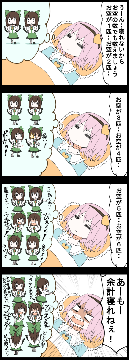 komeiji satori and reiuji utsuho (touhou) drawn by jetto_komusou