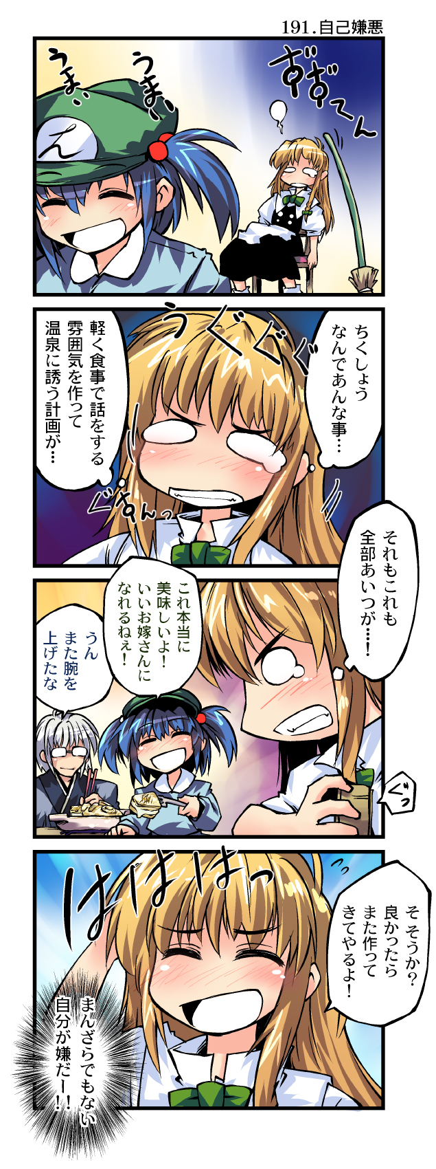 kirisame marisa, kawashiro nitori, and morichika rinnosuke (touhou) drawn by nanaroku_(fortress76)