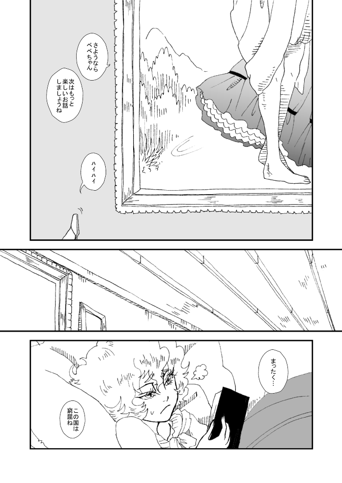 remilia scarlet and yakumo yukari (touhou) drawn by mago_(gengennikoniko)
