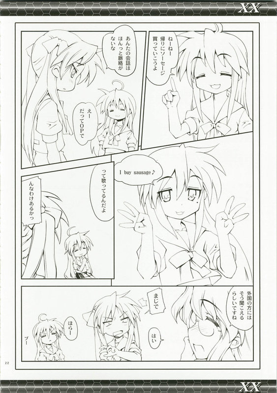 hiiragi kagami, izumi konata, and takara miyuki (lucky star)