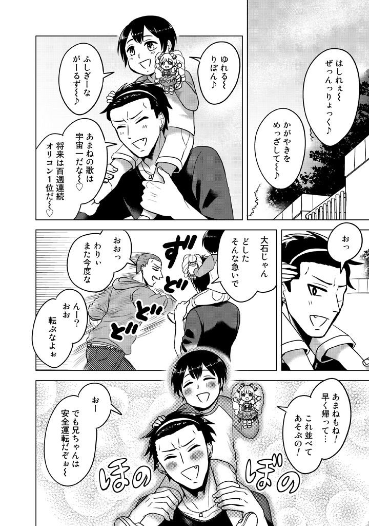 ooiwa wataru, nakajou tatsuya, and nakajou amane (super heroine boy) drawn by parari_(parari000)