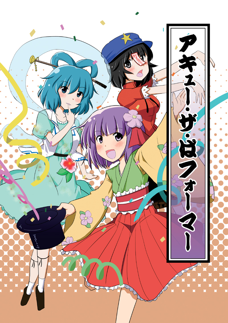 kaku seiga, miyako yoshika, and hieda no akyuu (touhou) drawn by yuzuhito