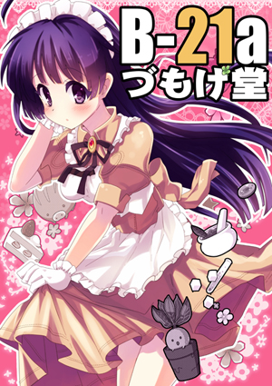 pavianne (ragnarok online and 1 more) drawn by itou_izumo
