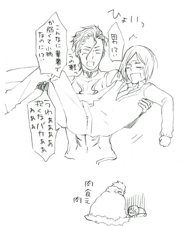 iskandar, waver velvet, and diarmuid ua duibhne (fate and 1 more) drawn by nervlish