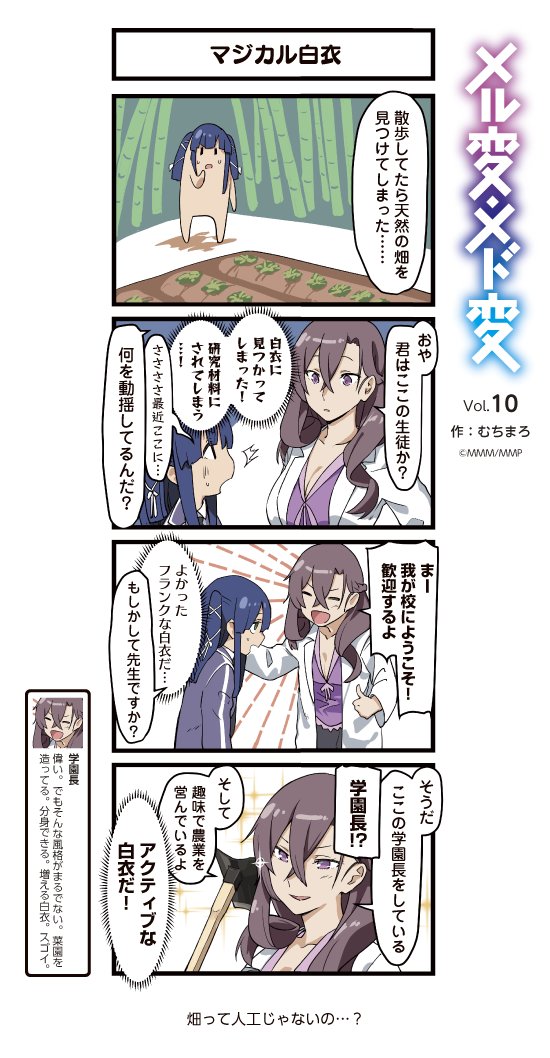 kagimura hazuki and headmaster (maerchen maedchen) drawn by muchi_maro