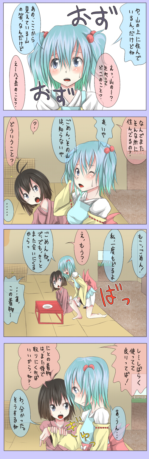fujiwara no mokou and kawashiro nitori (touhou) drawn by shuga_(soranote)