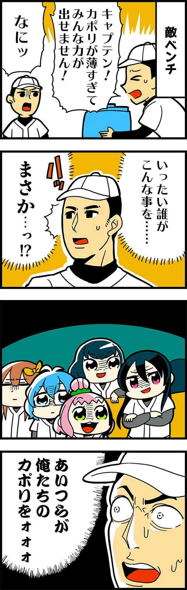 arihara tsubasa, suzuki waka, hiiragi kotoha, ikusa katato, and hase maria (cinderella series and 1 more) drawn by bkub