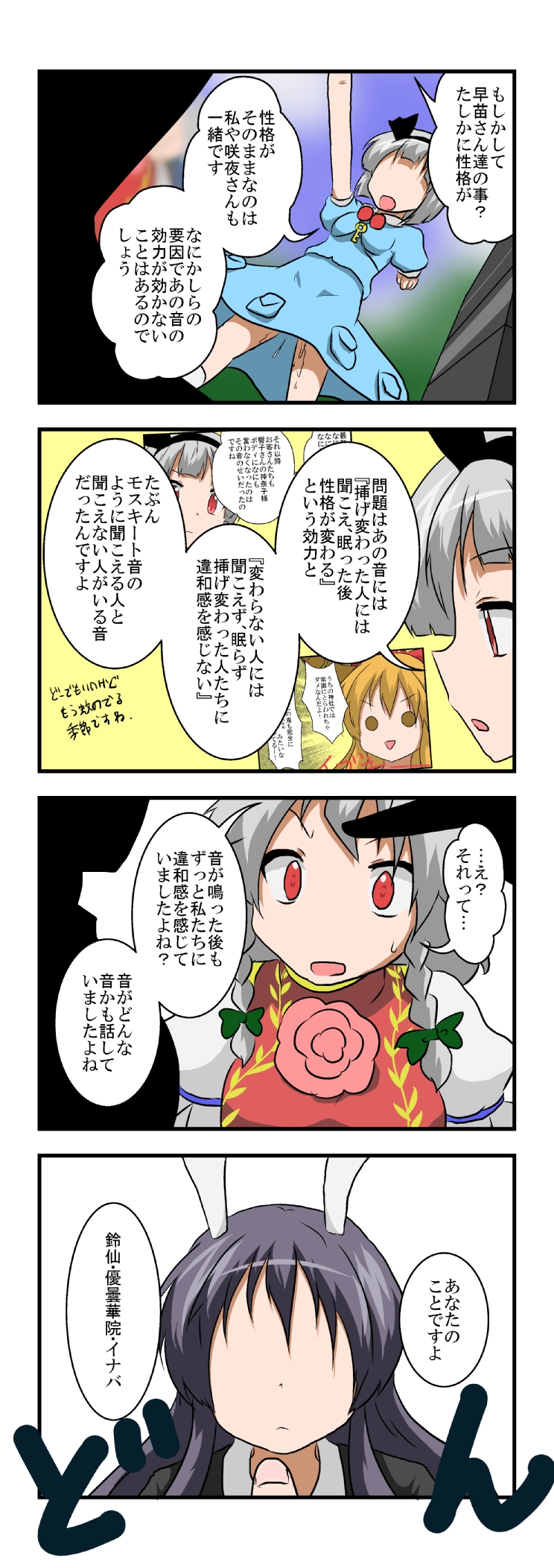 izayoi sakuya, konpaku youmu, reisen udongein inaba, kawashiro nitori, ibuki suika, and 1 more (touhou) drawn by mikazuki_neko