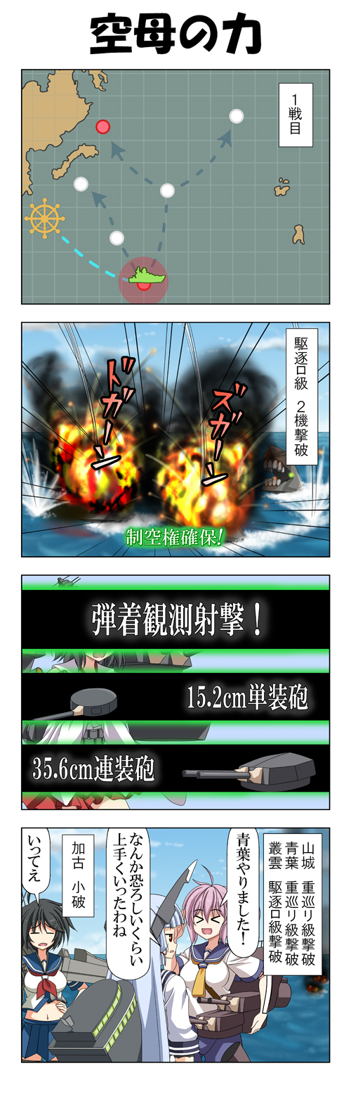 murakumo, yamashiro, aoba, kako, and ro-class destroyer (kantai collection) drawn by rappa_(rappaya)