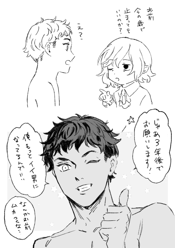 mithrun and kabru (dungeon meshi) drawn by kabe_piko