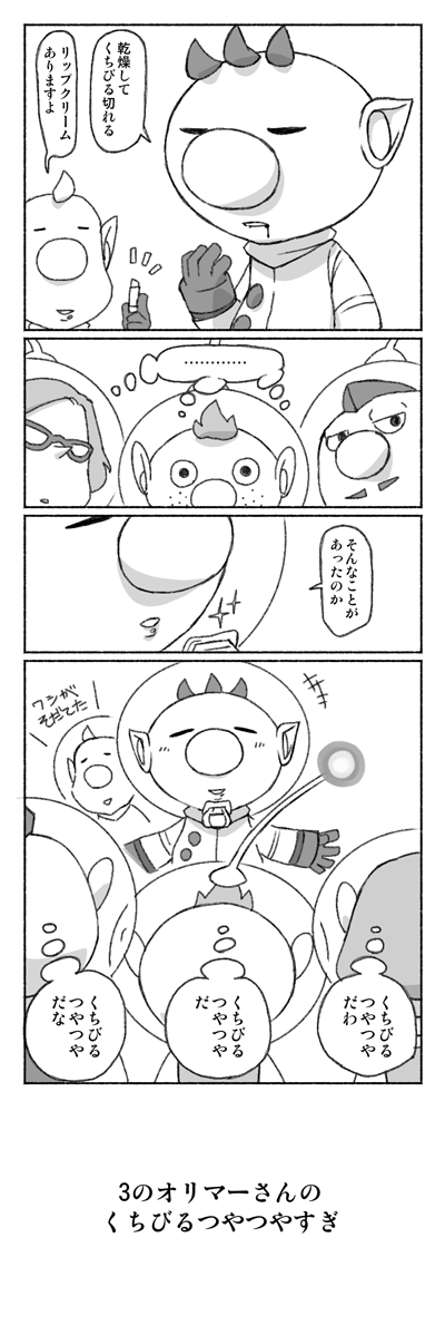 olimar, louie, alph, brittany, and charlie (pikmin and 1 more) drawn by naru_(wish_field)