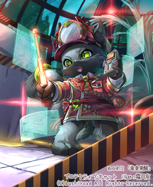 protective cat (cardfight!! vanguard) drawn by ori_simo