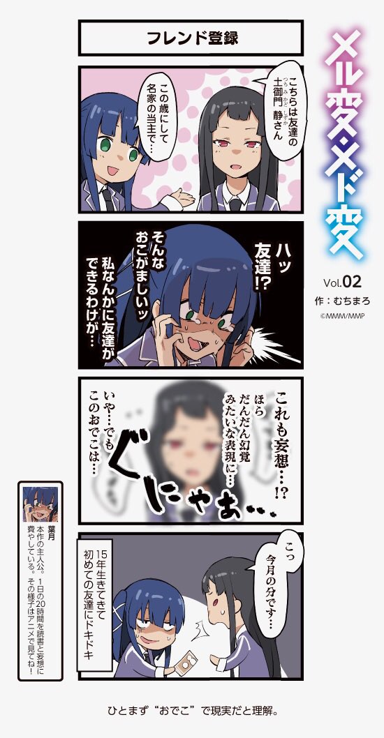 kagimura hazuki and tsuchimikado shizuka (maerchen maedchen) drawn by muchi_maro