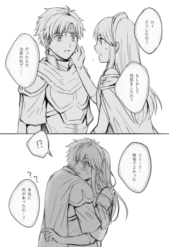 roy and lilina (fire emblem and 1 more) drawn by wspread