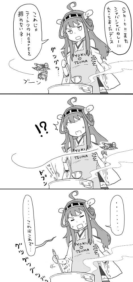kongou, fairy, and zuiun (kantai collection) drawn by jako_(spreadbeaver)