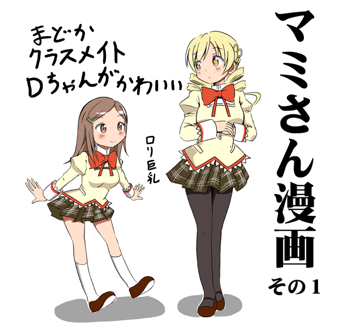 tomoe mami (mahou shoujo madoka magica) drawn by shino_(ponjiyuusu)