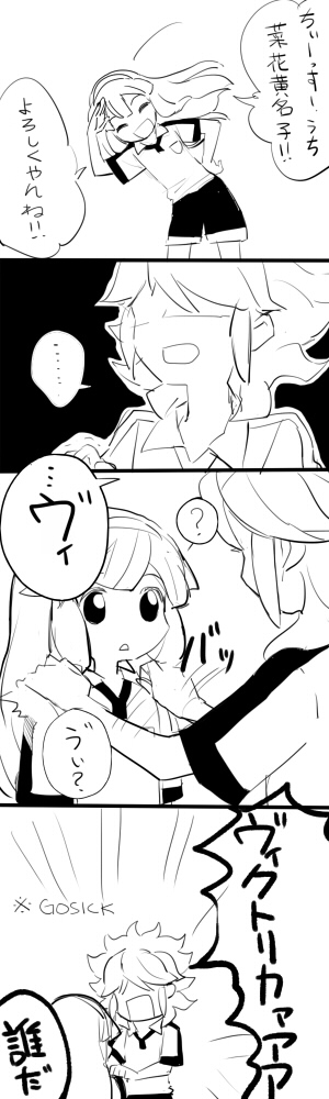 nanobana kinako, yuuki aoi, amemiya taiyou, and eguchi takuya (inazuma eleven and 3 more) drawn by cezaria