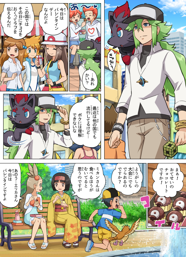 misty, leaf, n, sabrina, magnemite, and 8 more (pokemon and 3 more) drawn by pokemoa