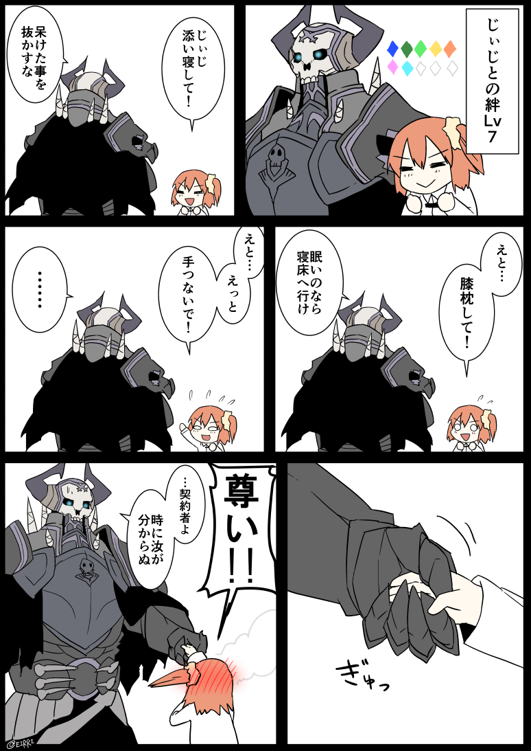 fujimaru ritsuka and king hassan (fate and 1 more) drawn by eiri_(eirri)