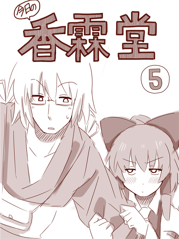 hakurei reimu and morichika rinnosuke (touhou) drawn by amazon_(taitaitaira)