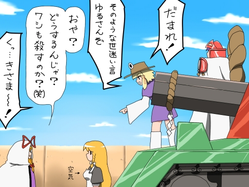 kirisame marisa, yakumo yukari, moriya suwako, and yasaka kanako (touhou) drawn by shirosato